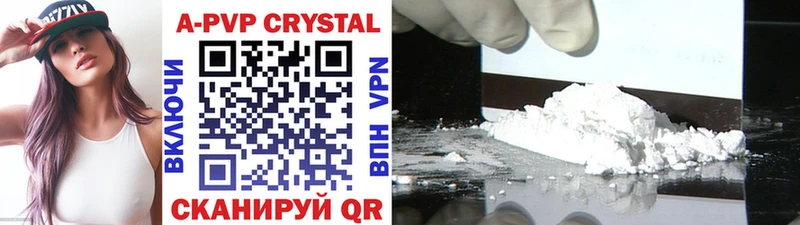 где найти   Волхов  Alpha-PVP кристаллы 