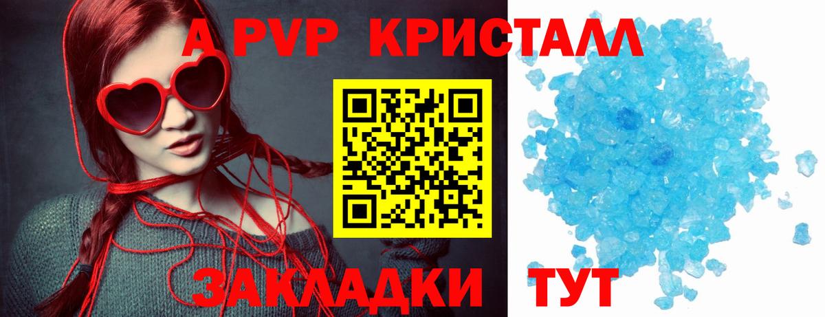 A PVP VHQ  A-PVP VHQ  A-PVP VHQ  Вход с VPN  Волхов 