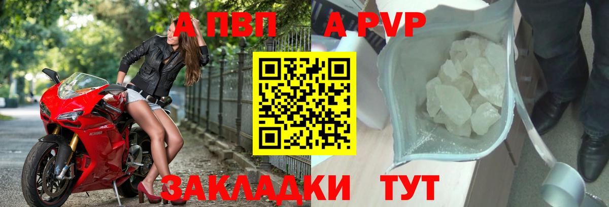 APVP Соль Волхов