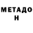 МЕТАДОН белоснежный FLEUR GAMING