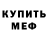 Амфетамин Розовый McKenzie McCabe