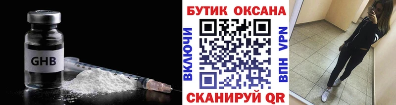 ОМГ ОМГ сайт  Волхов  БУТИРАТ бутандиол  как найти  