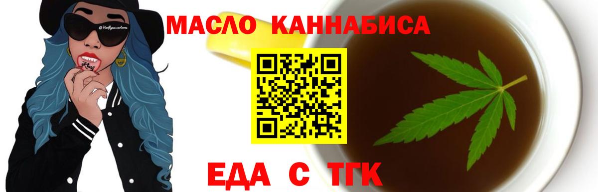 Печенье с ТГК конопля Волхов
