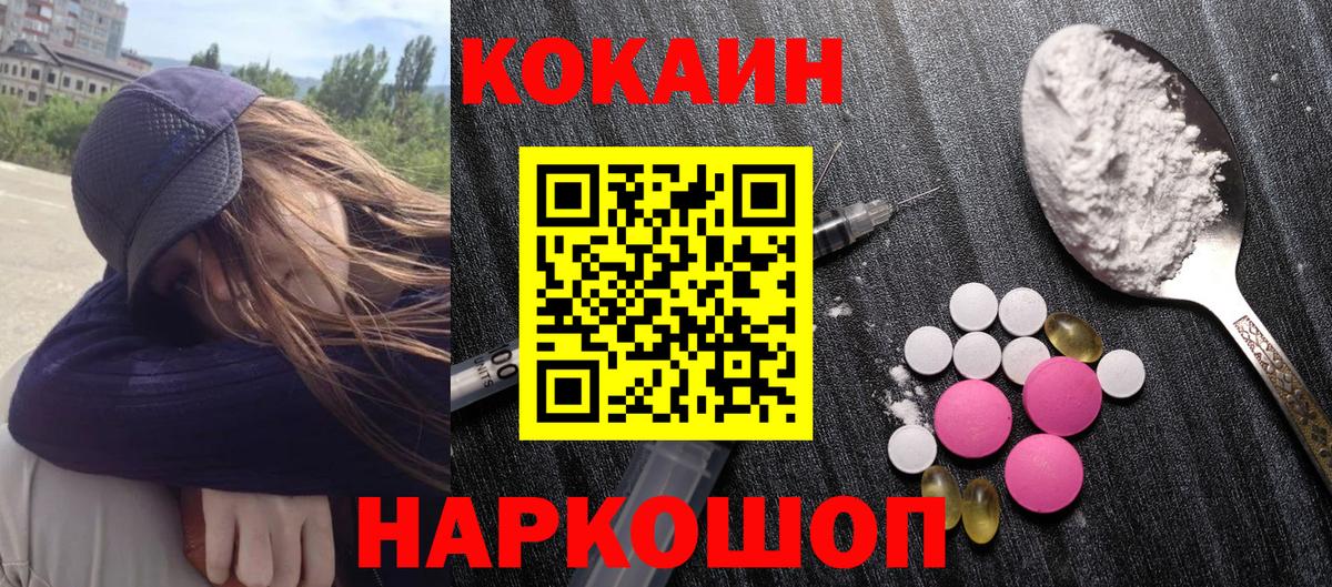 Кокаин 98% Волхов