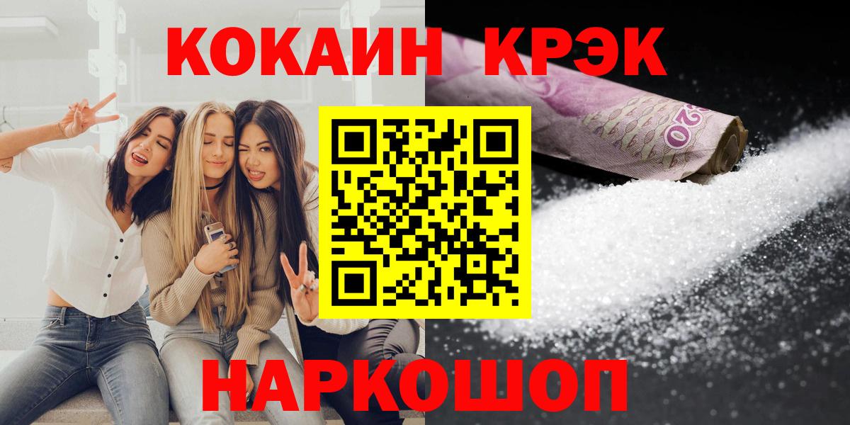 закладки  COCAIN Перу  Вход с VPN  Волхов  COCAIN FishScale 