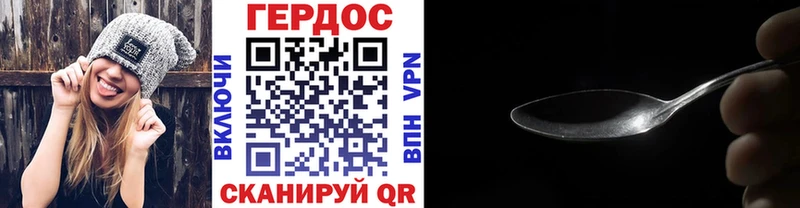 ГЕРОИН хмурый  Волхов 