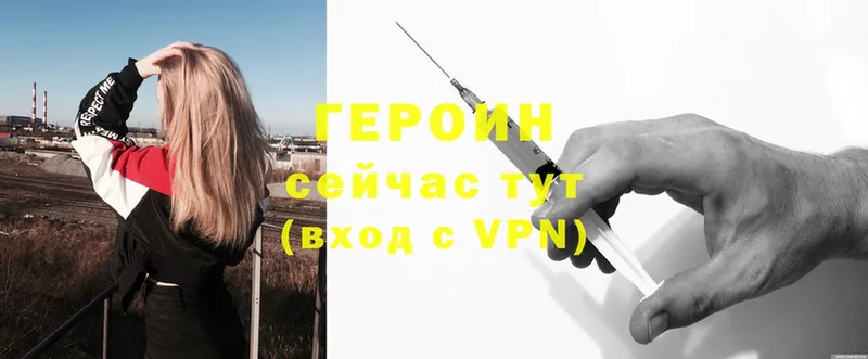 Героин Heroin  гидра ССЫЛКА  Волхов 