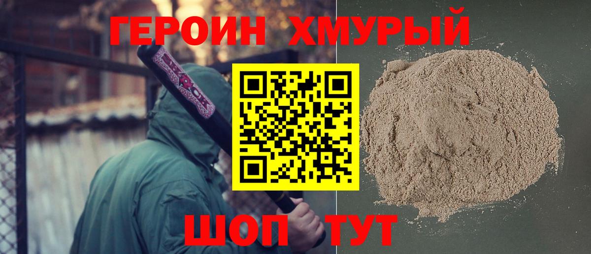 Героин белый  ГЕРОИН  Волхов  Вход с VPN 