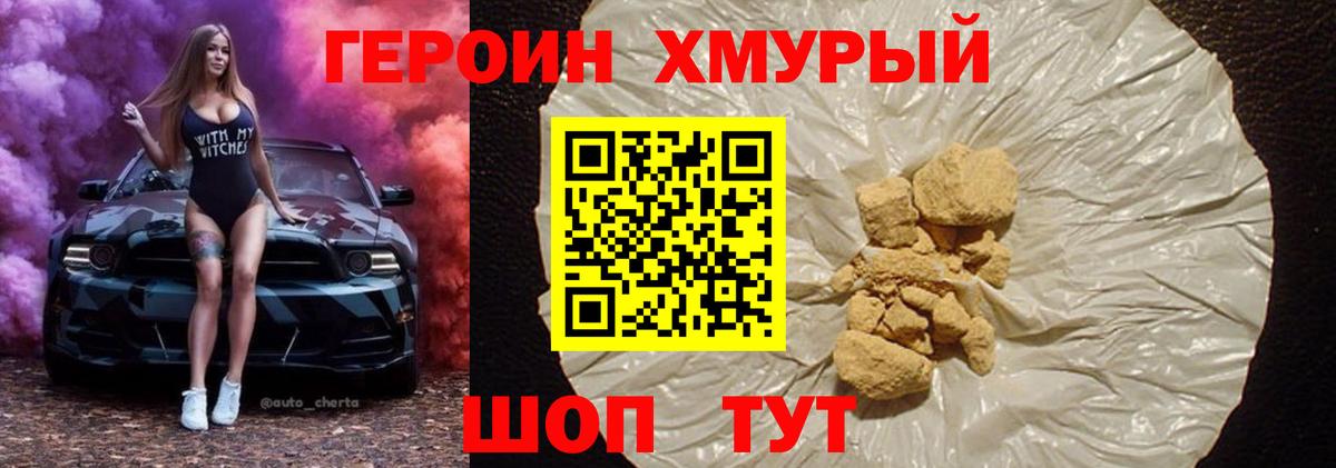 ГЕРОИН VHQ Волхов