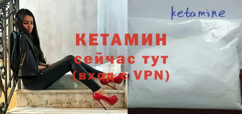 КЕТАМИН ketamine  Волхов 