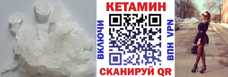 КЕТАМИН VHQ  блэк спрут как зайти  Волхов 