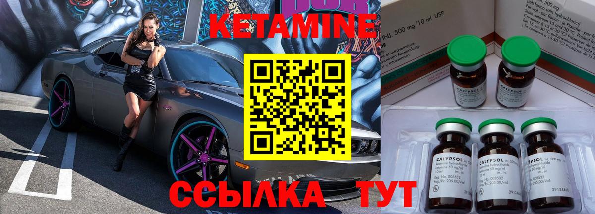 Кетамин ketamine Волхов