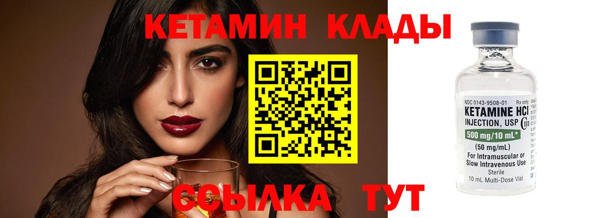 Волхов  Кетамин ketamine  КЕТАМИН VHQ  Вход с VPN 