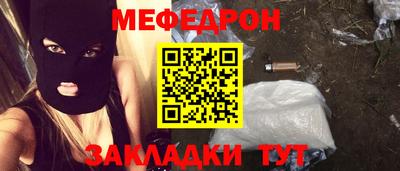 мет Краснознаменск