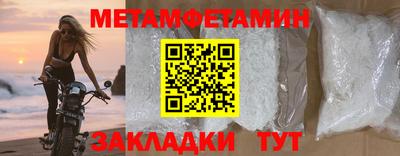 мет Краснознаменск