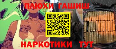 гашиш Краснокаменск