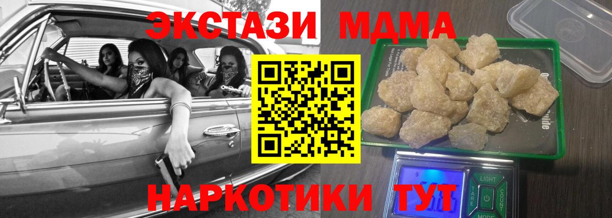 MDMA crystal Волхов