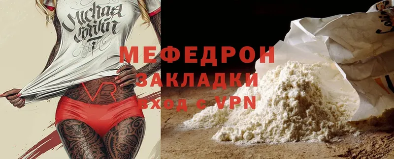 МЕФ mephedrone  купить наркотики цена  Волхов 