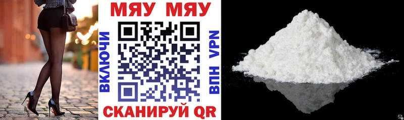 Мефедрон кристаллы Волхов