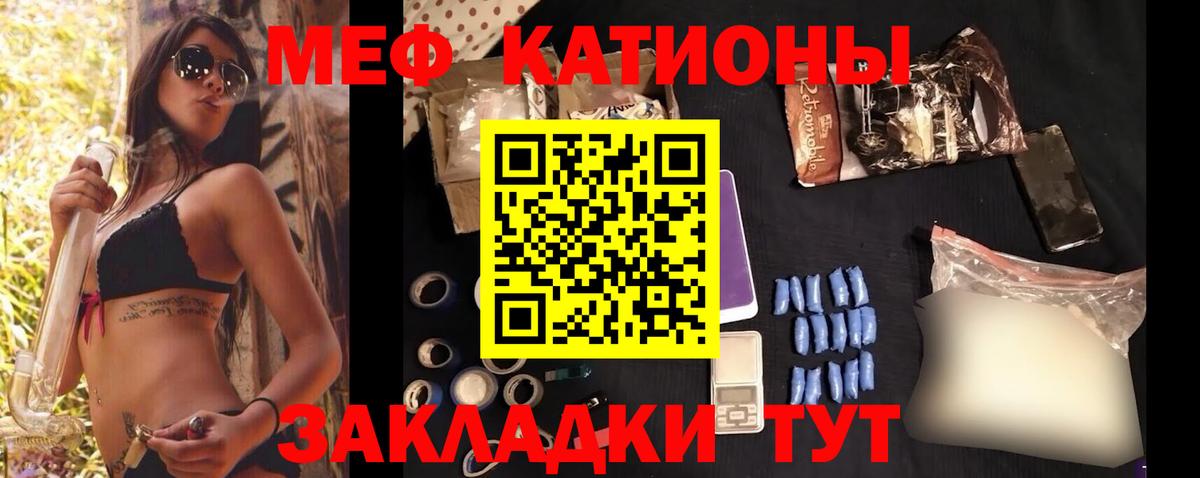 МЕФ VHQ  Меф VHQ  МЯУ-МЯУ  Вход с VPN  Волхов 