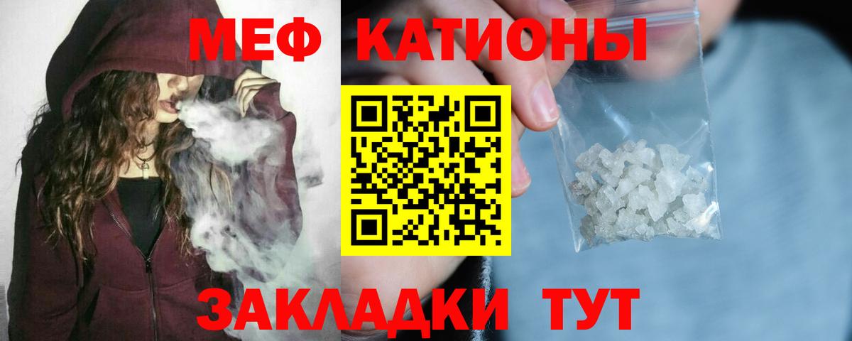 Меф  Волхов