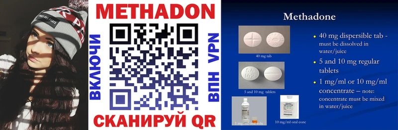 МЕТАДОН methadone  что такое   Волхов 
