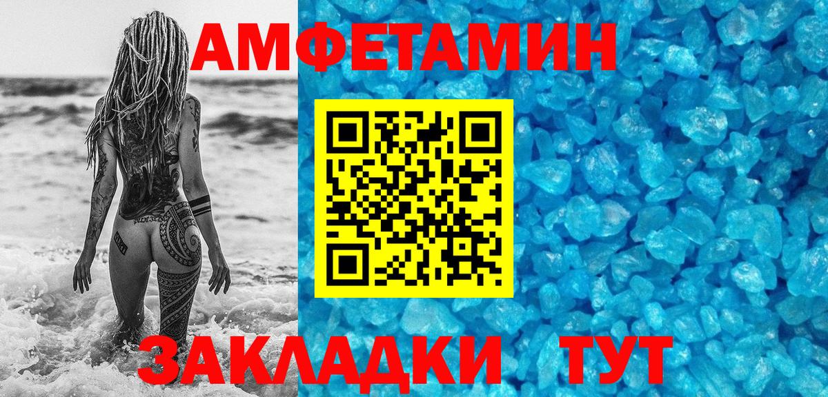 МЕТАМФЕТАМИН пудра  Вход с VPN  Метамфетамин  Волхов 
