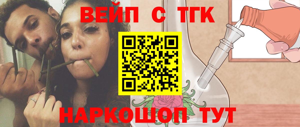 Волхов  ТГК THC oil  Вход с VPN  ТГК гашишное масло 